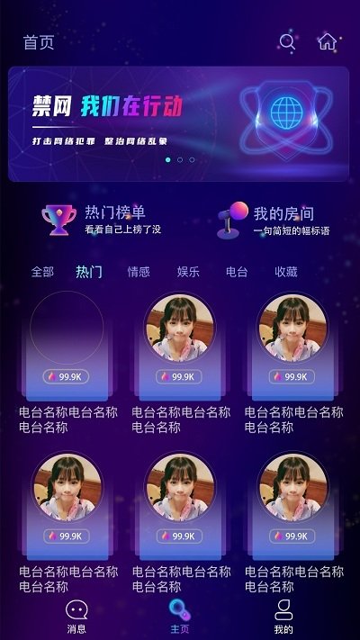 精灵语音官方版
