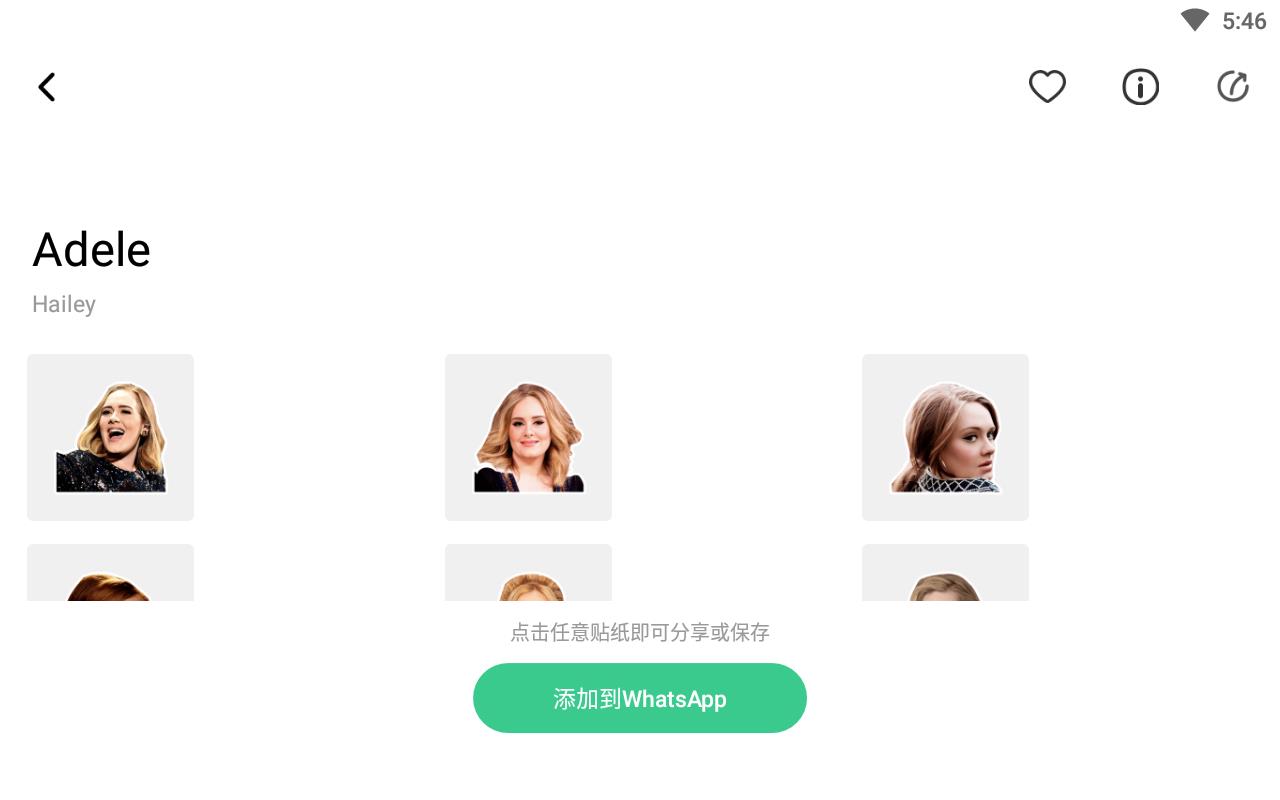 贴纸工坊微信专用版