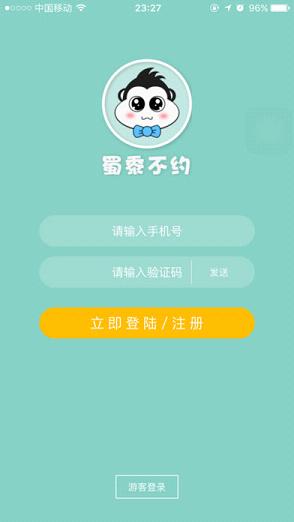 叔叔不约匿名聊天