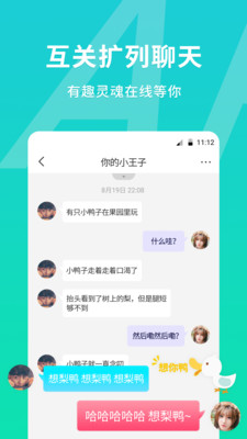 MEU颜值匹配交友小米版