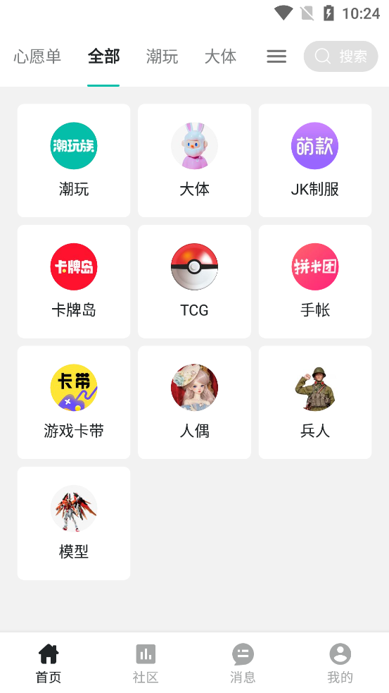 千岛潮玩社区