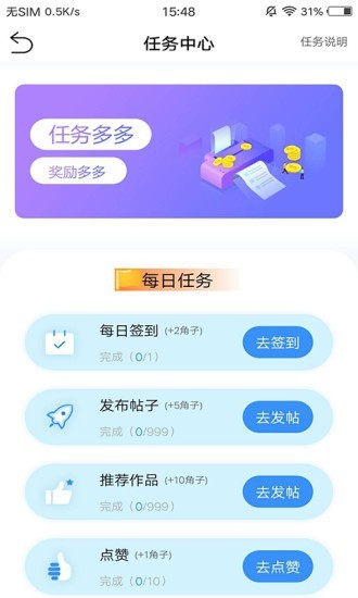 小隅社区手机版