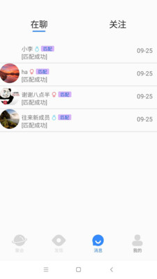 往来聚会同城版