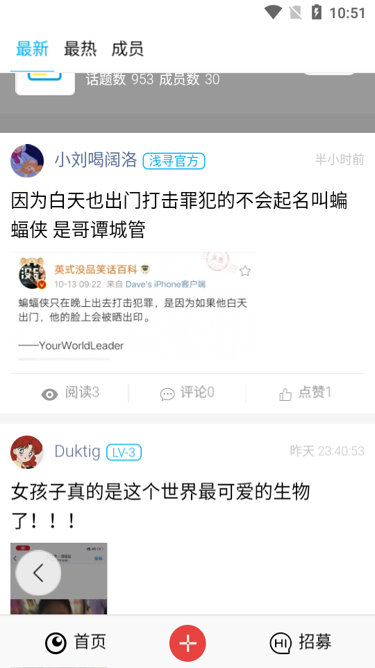 浅寻校园app官方版