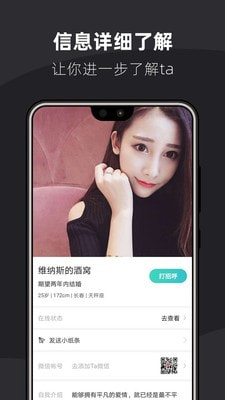 桃花婚恋相亲官方版