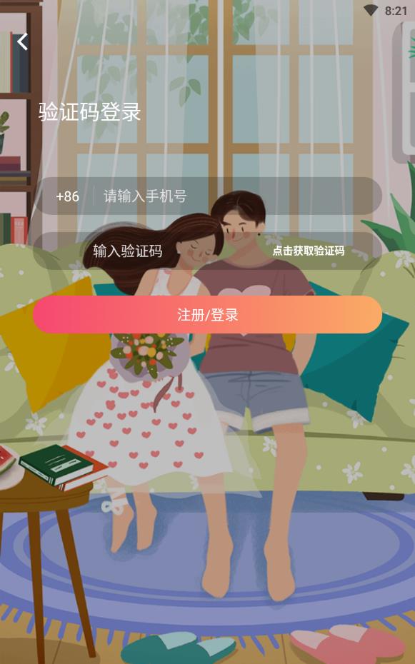 木瓜奔现免收费版