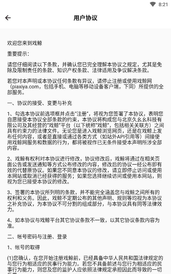 戏鲸平台