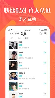 靠谱相亲官方版