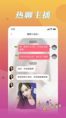 魔声交友语音社交