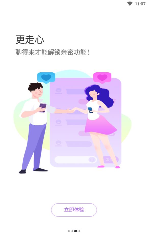 陌声交友靠谱平台