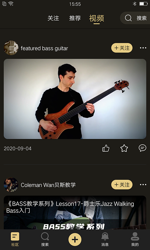 乐玩音乐交友