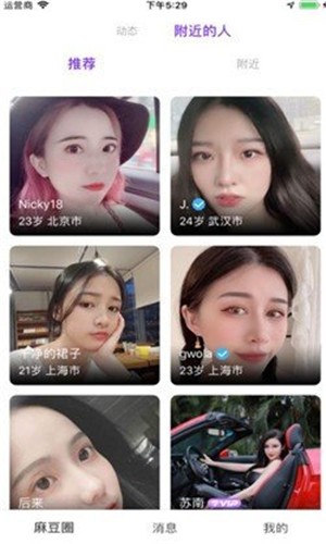 麻豆交友软件平台