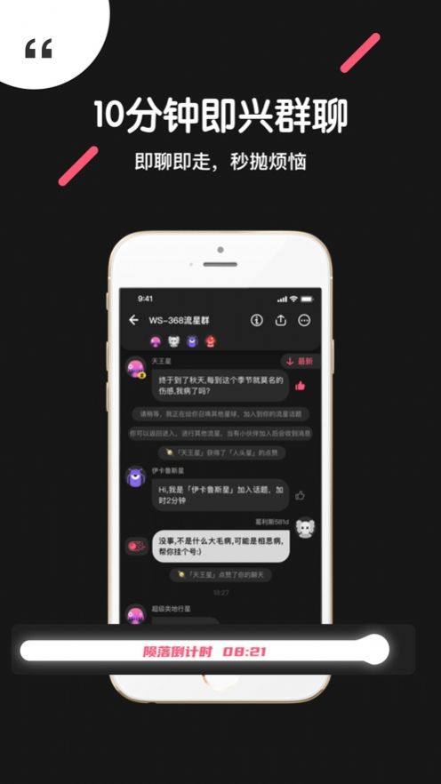 吐水星app官方版