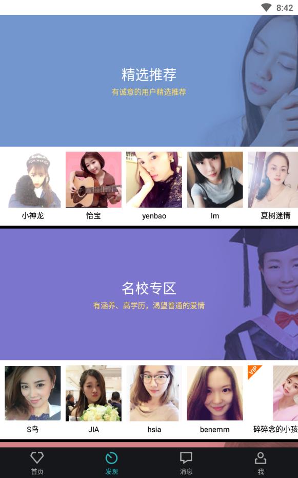 处对象征婚app邀请码