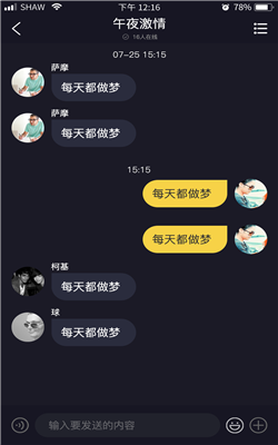 彼邻交友官方版