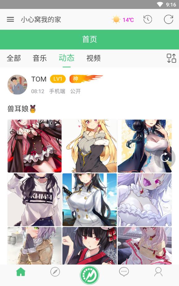 小心窝交友平台