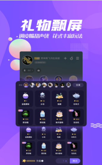 声呐语音官方版