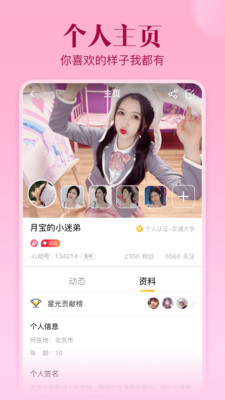 不止心动无广告免费版