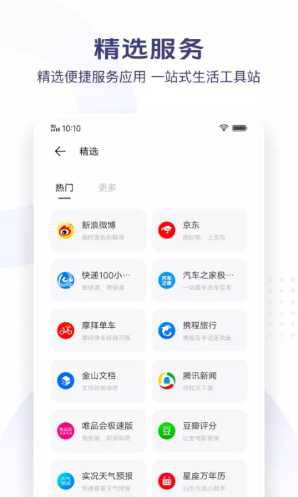 vivo极简浏览器app手机版