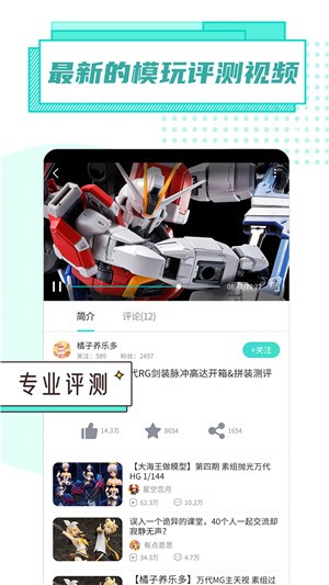 达比逗模玩社区