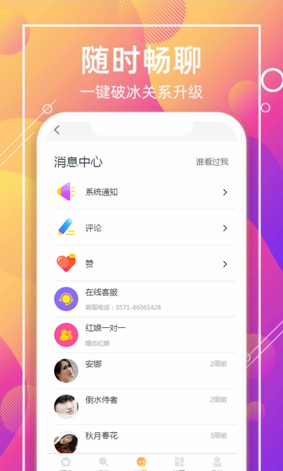 天赐一生一世免会员版