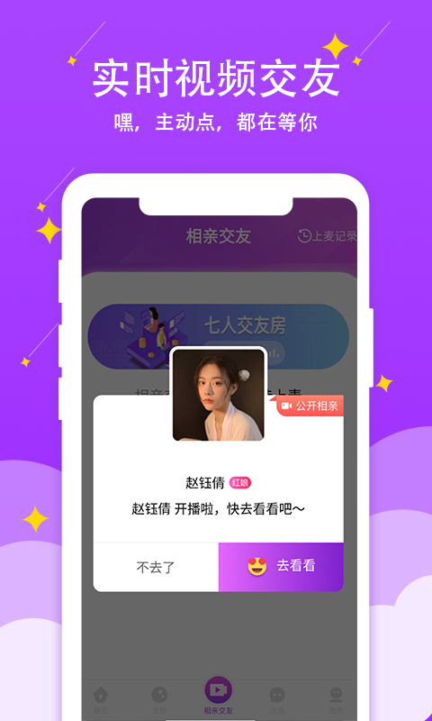 蜜情相亲交友