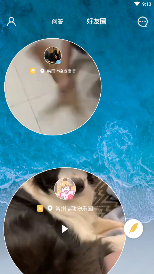 Potato(土豆社交软件官网版)