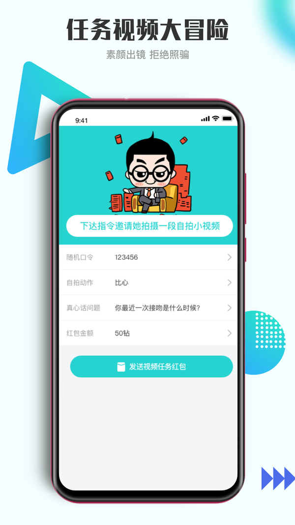 青柚校园交友平台