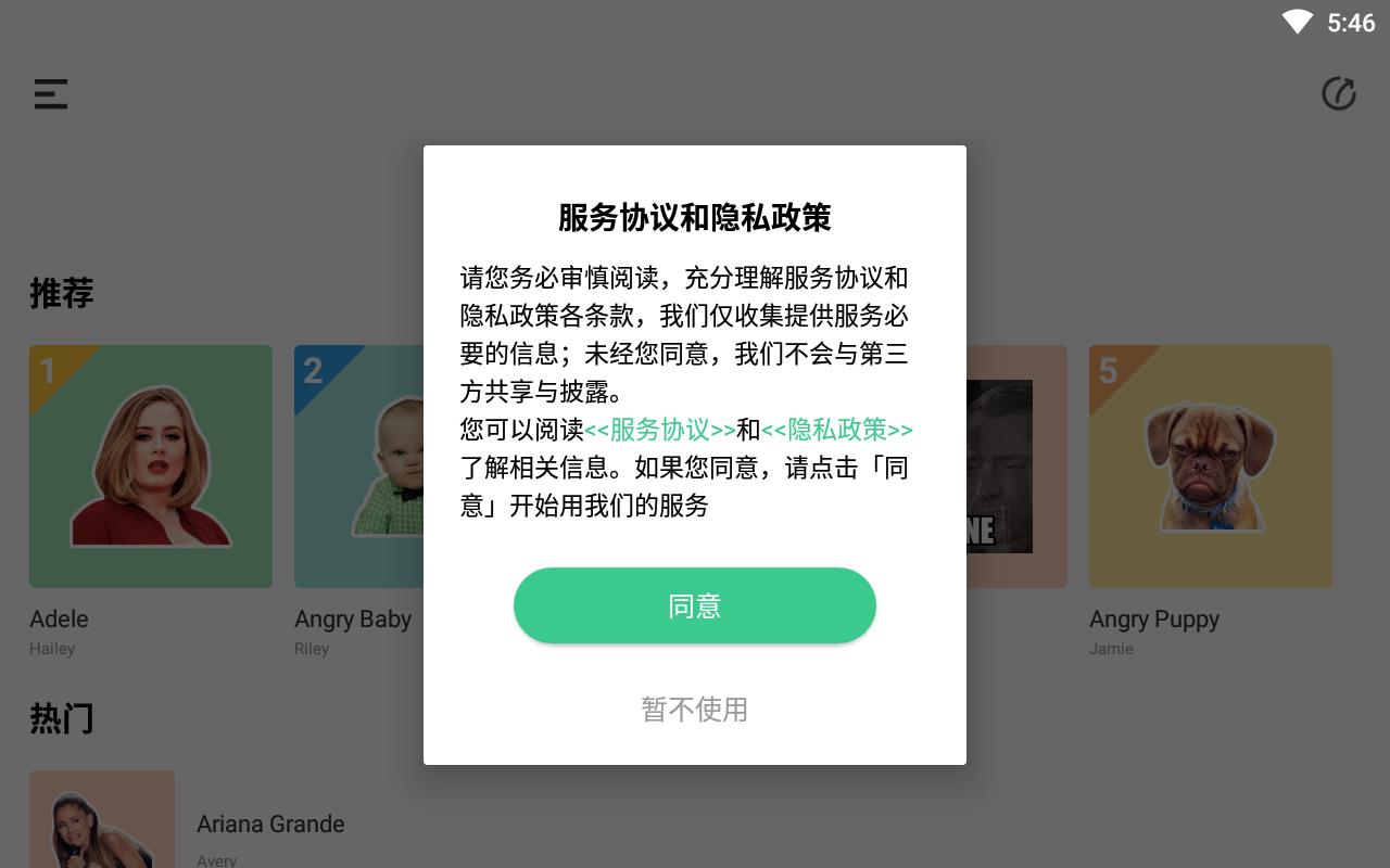 贴纸工坊微信专用版