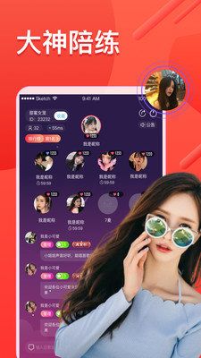 小鹿约玩最新版