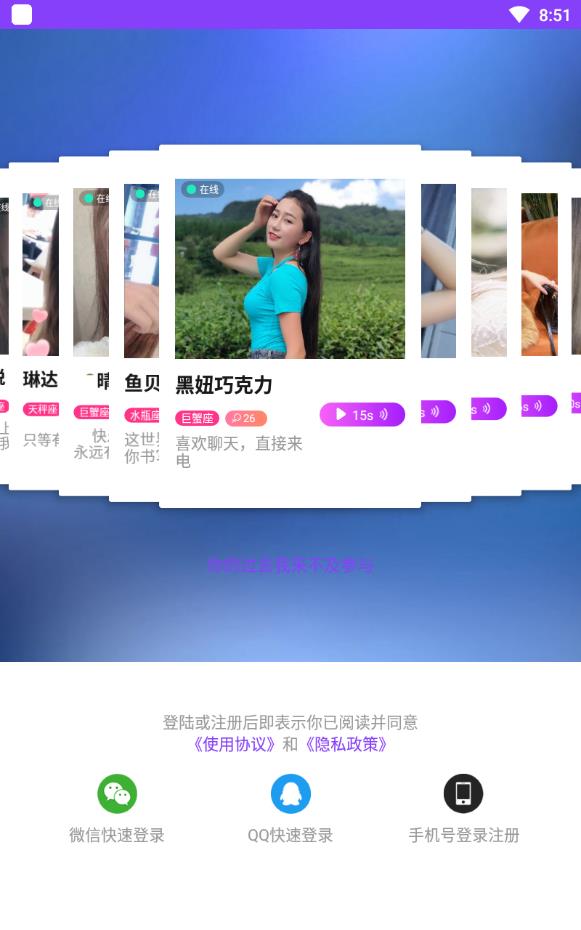 同城蜜约免邀请码