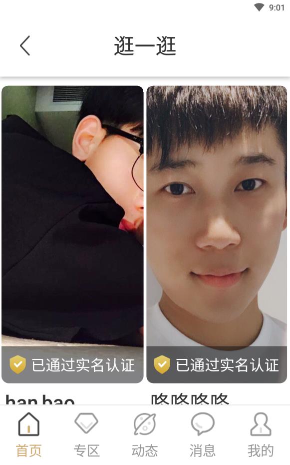 再婚相亲角免收费版