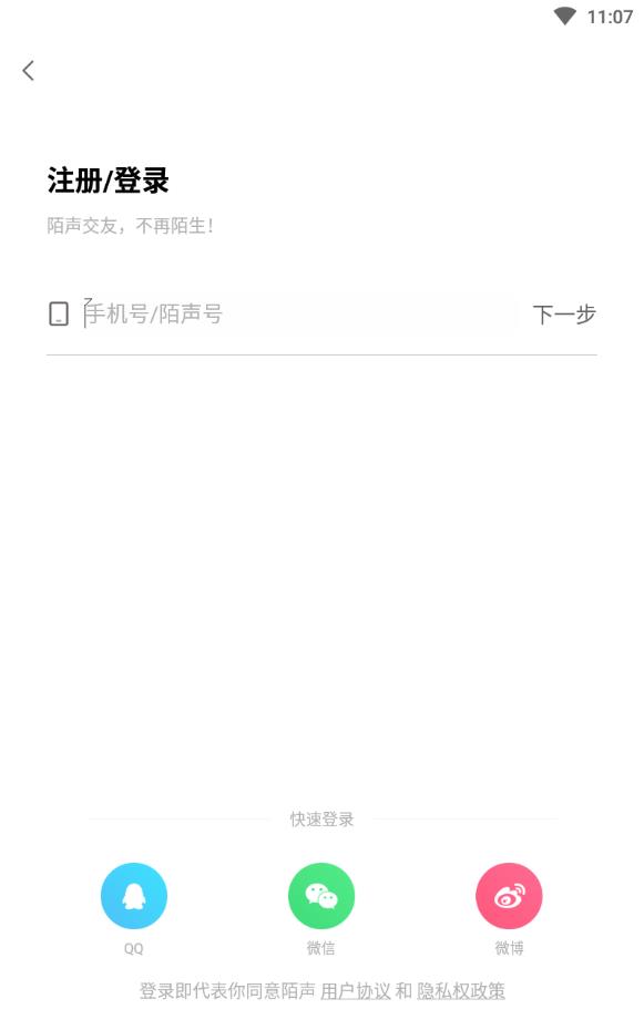 陌声交友靠谱平台