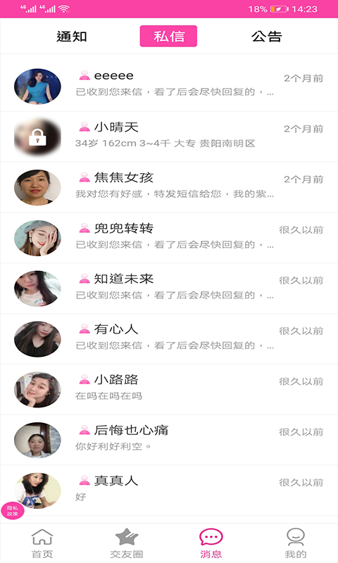 紫色恋征婚相亲下载