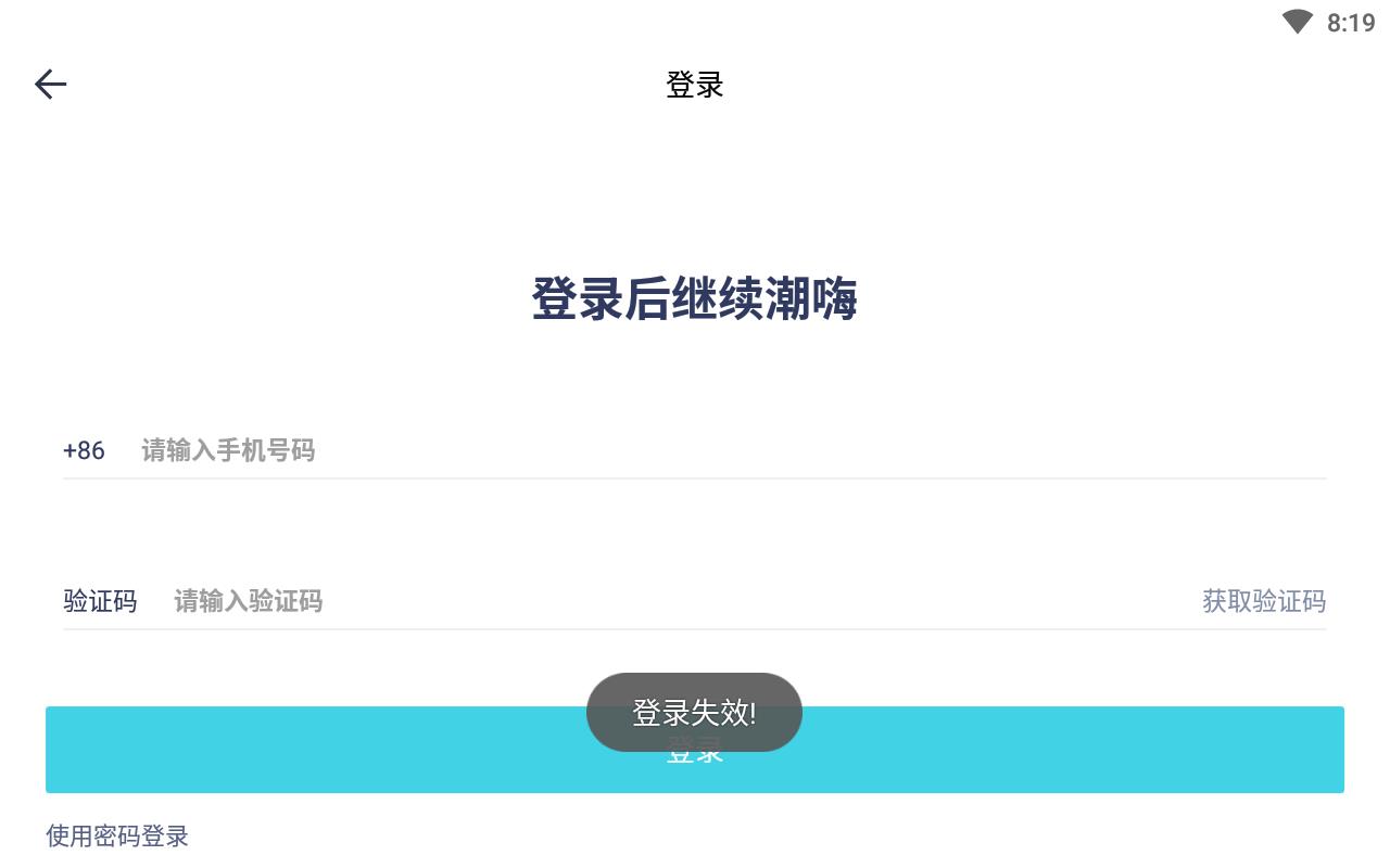 潮嗨俱乐部