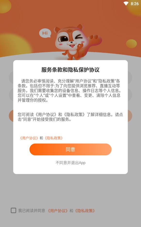 OUlive电音交友