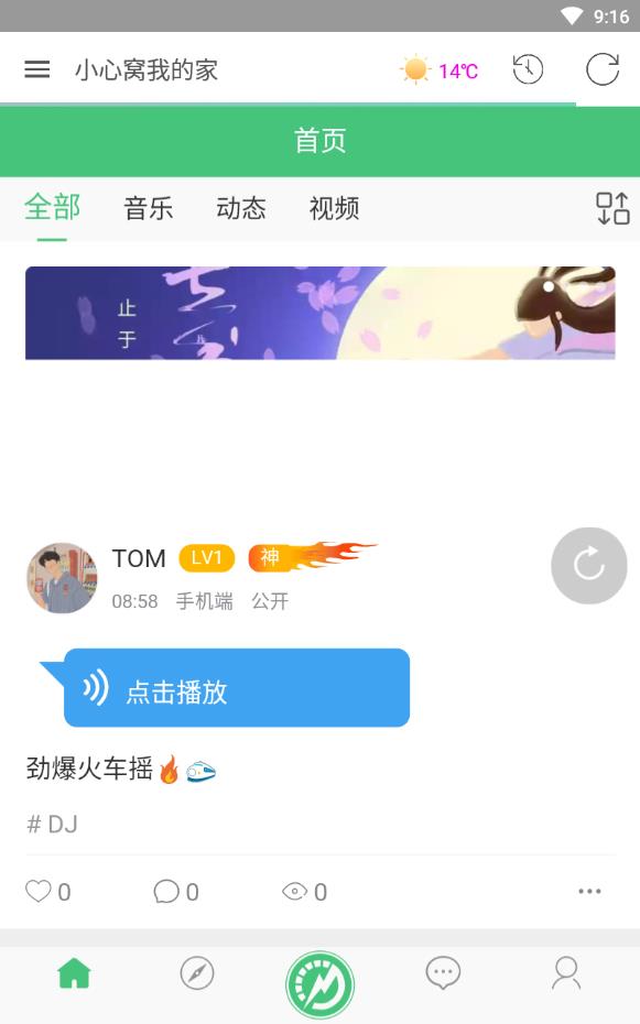 小心窝交友平台