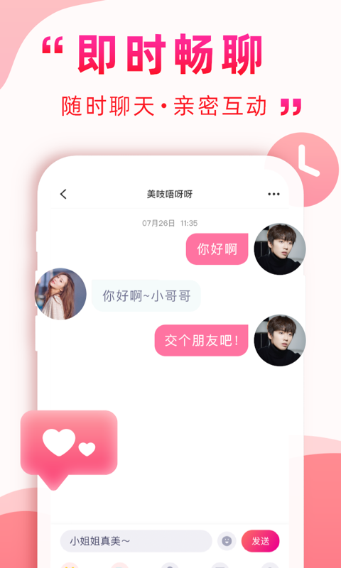 深得我心同城版