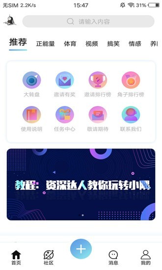 小隅社区手机版