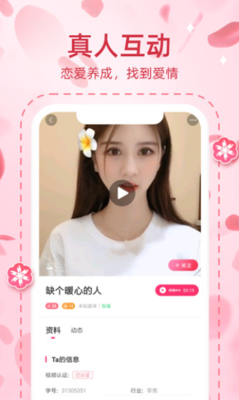 小桃红视频交友