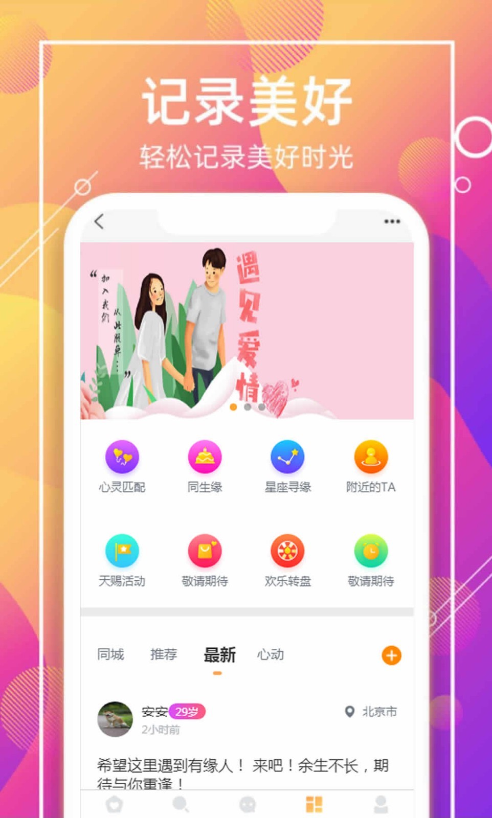 天赐一生一世免会员版
