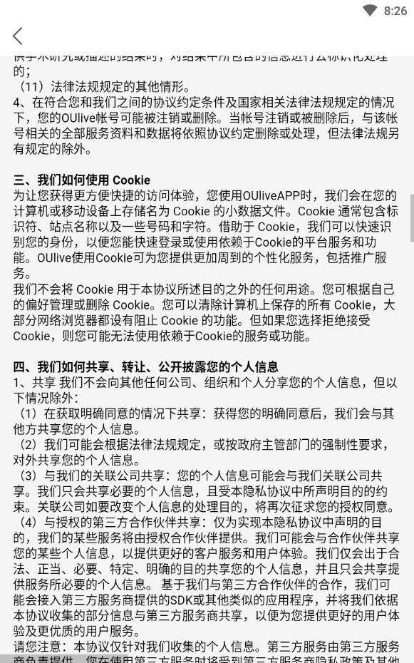 OUlive电音交友