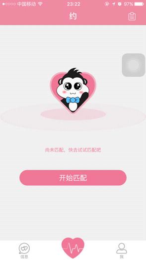 叔叔不约匿名聊天