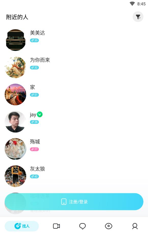 陌陌极速版2022最新版