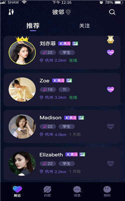 彼邻交友官方版