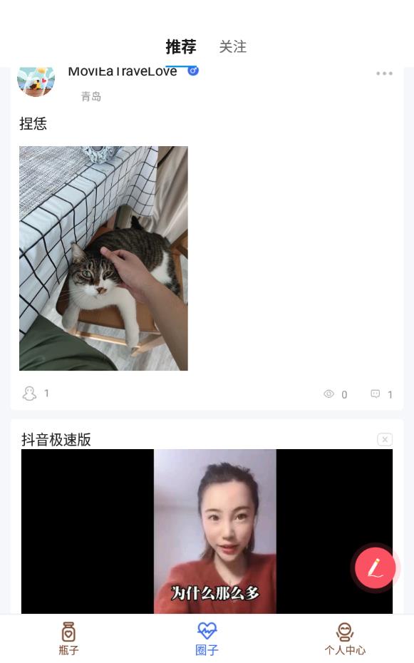 心邮漂流瓶不限次数