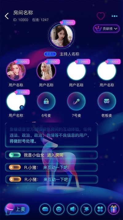 精灵语音官方版