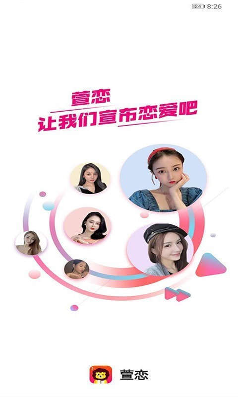 萱恋交友官方版