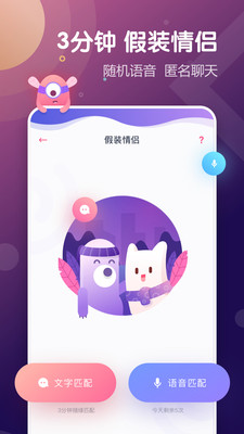 偏爱交友免费版