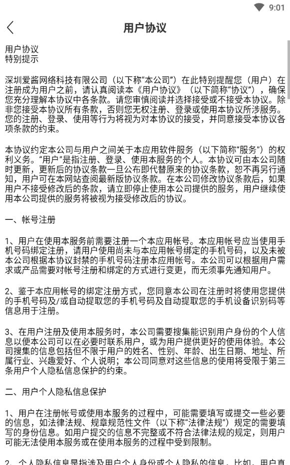 极速蜜聊免费版下载链接